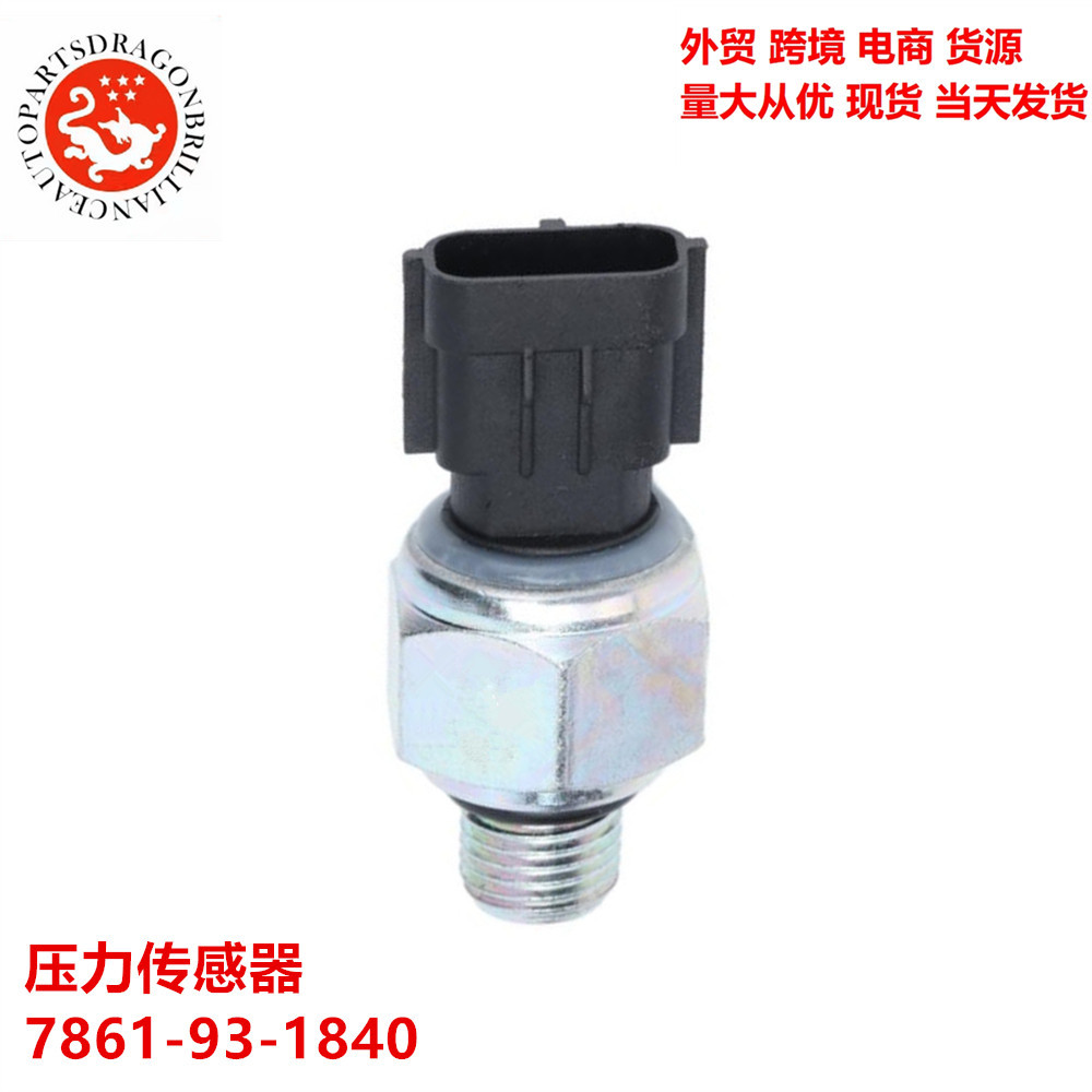 Aplicable a Komatsu PC - 8 PC200 - 7 excavadora sensor de presión de baja presión 7861 - 93 - 1840