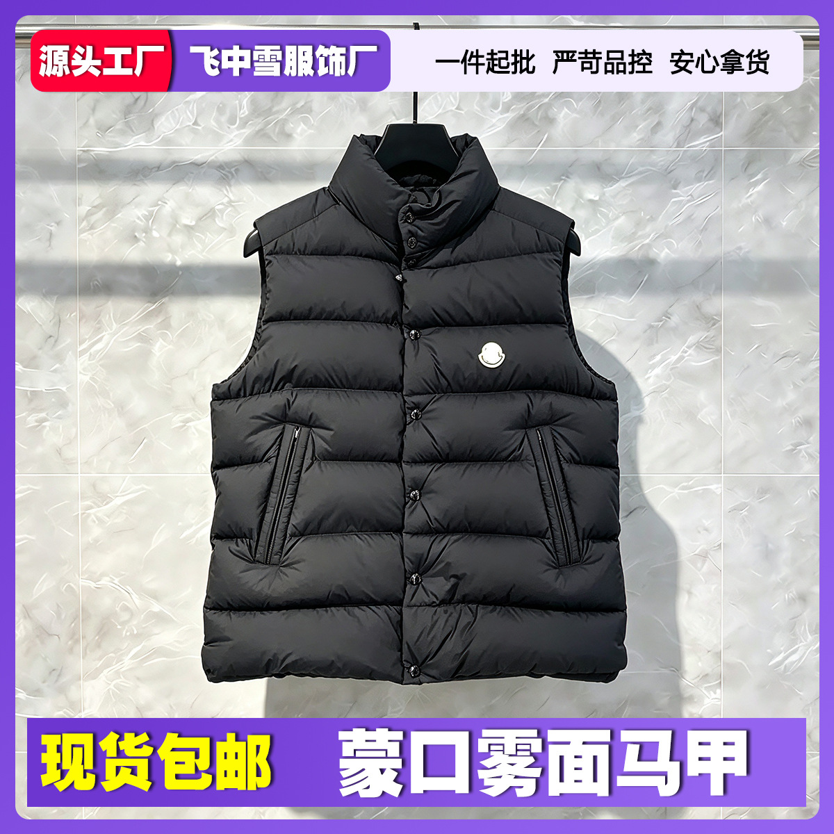 High-quality Mongkou Maya TIBB matte finish stand-up collar down vest, unisex, with a soft, matte finish and filled with warm goose down