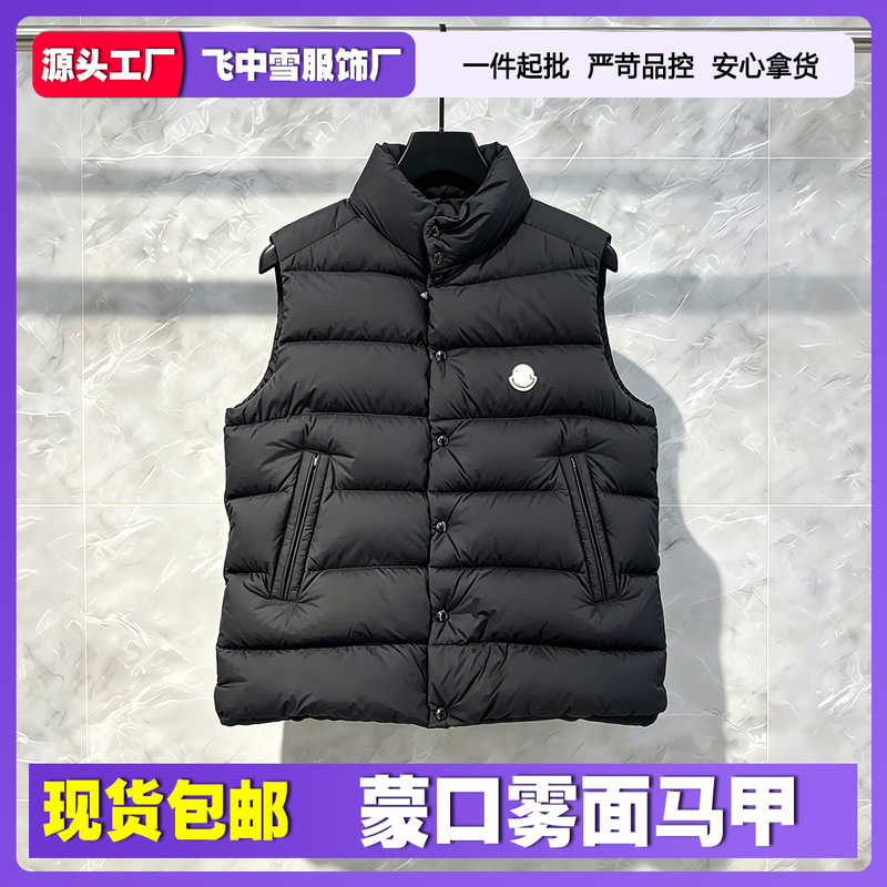 High-quality Mongkou Maya TIBB matte finish stand-up collar down vest, unisex, with a soft, matte finish and filled with warm goose down High-quality Mongkou Maya TIBB matte finish stand-up collar down vest, unisex, with a soft, matte finish and filled with warm goose down