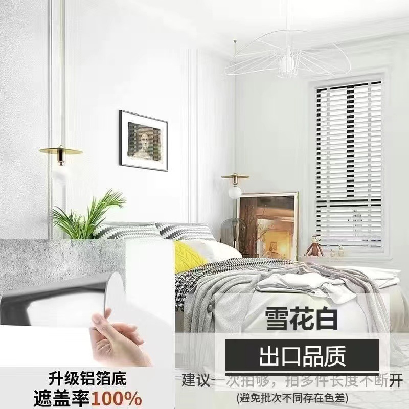 防水防潮自带胶墙纸自粘米壁纸墙贴寝室墙面翻新厅卧室自粘贴纸|undefined