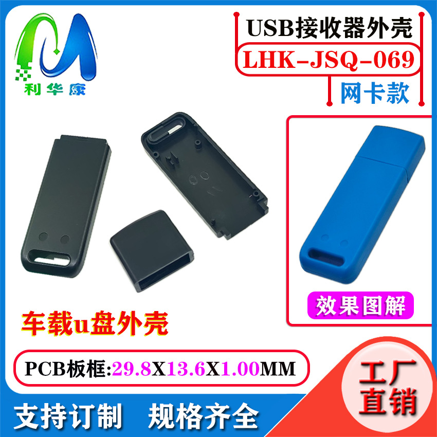 Receptor USB Bluetooth Case 5.3 Inalámbrico Bluetooth Audio Receptor Transmisor Case Adaptador Bluetooth de computadora