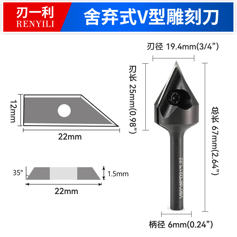 V45*D19.4*d6*H67(CNC 조각 칼)