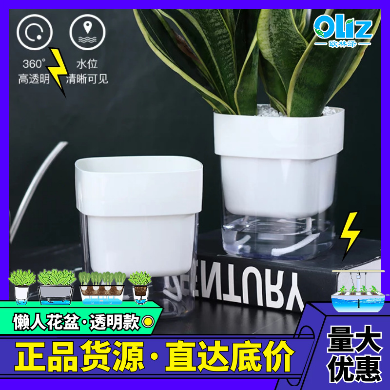 Factory spot transparent double-layer G2 lazy flower pot automatic water absorption indoor water storage thickened container wholesale generation