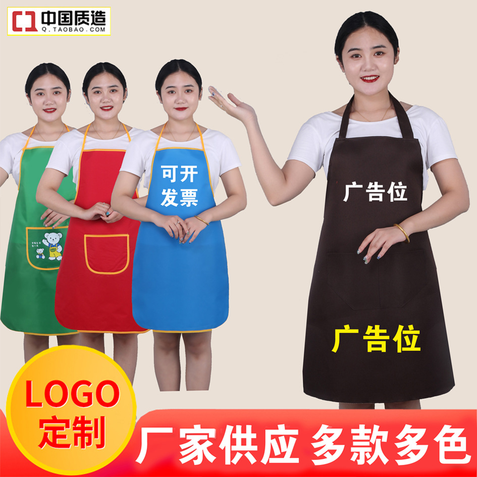 Advertising impermeable delantal personalizado logotipo impresa de tela de camisa de Oxford uniformes delantal cintura al por mayor fábrica directa