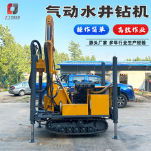 气动水井钻机履带式  160米打井钻机 工程建筑中型水井钻机设备