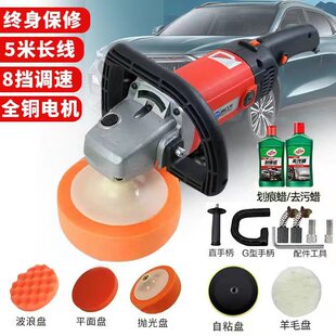 Car Polishing Machine Car Waxing Artifact Beauty Tools Marble Floor Household 220v Sealing Glaze Scratch Repair