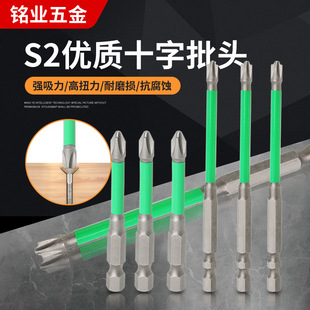Electrician special batch head professional socket switch 11-character strong magnetic screwdriver meter-character empty opening panel water and electricity batch nozzle