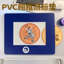 橡胶PVC照片名片相框鼠标垫 可站立照片广告礼品鼠标垫定 制批发