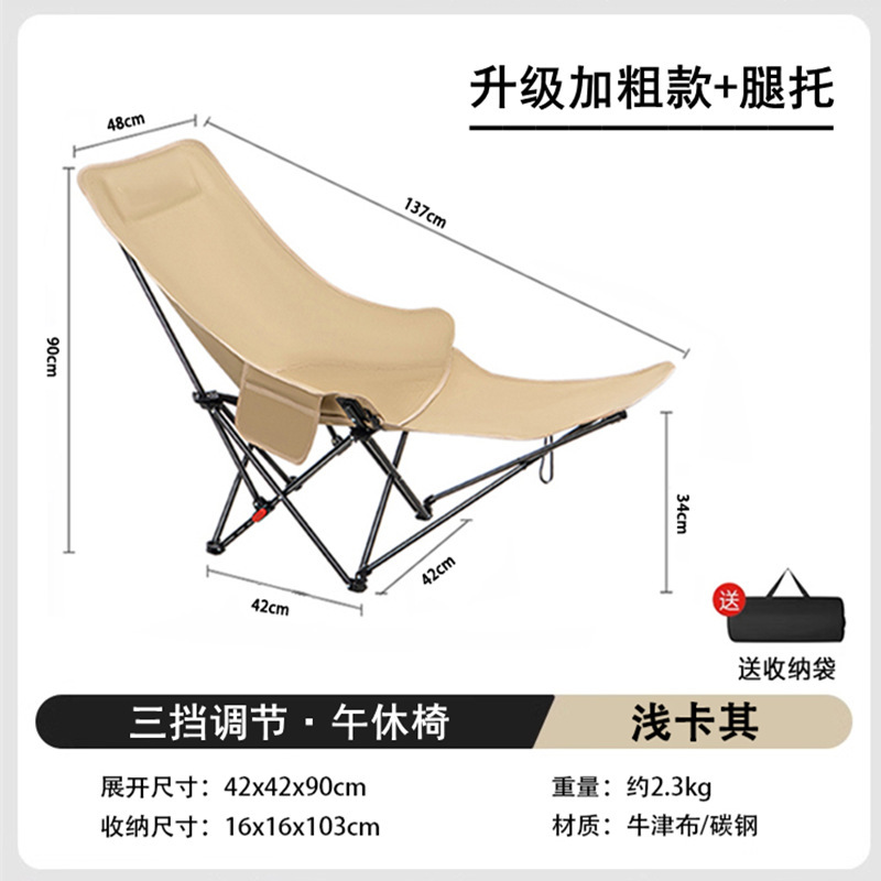 Silla de luna de tres velocidades ajustable con asiento de soporte de pies de cuatro velocidades actualización ajustable sillón plegable cama de almuerzo alargada sillón plegable