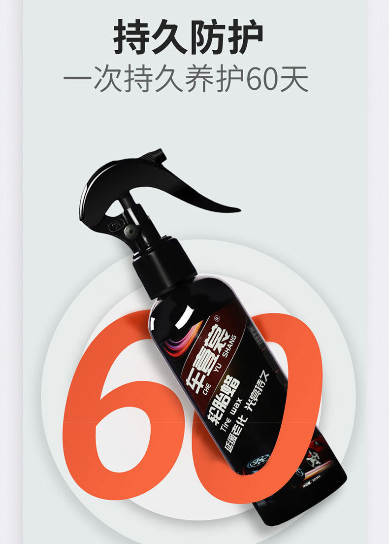 Car Tire Maintenance Anti-Aging Tire Special Brightener Wax Glaze Renovation Agent Antioxidant Car