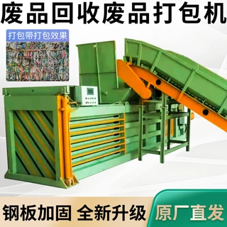 安徽100吨卧式金属打包机铁盒易拉罐塑料瓶废纸通用打包机