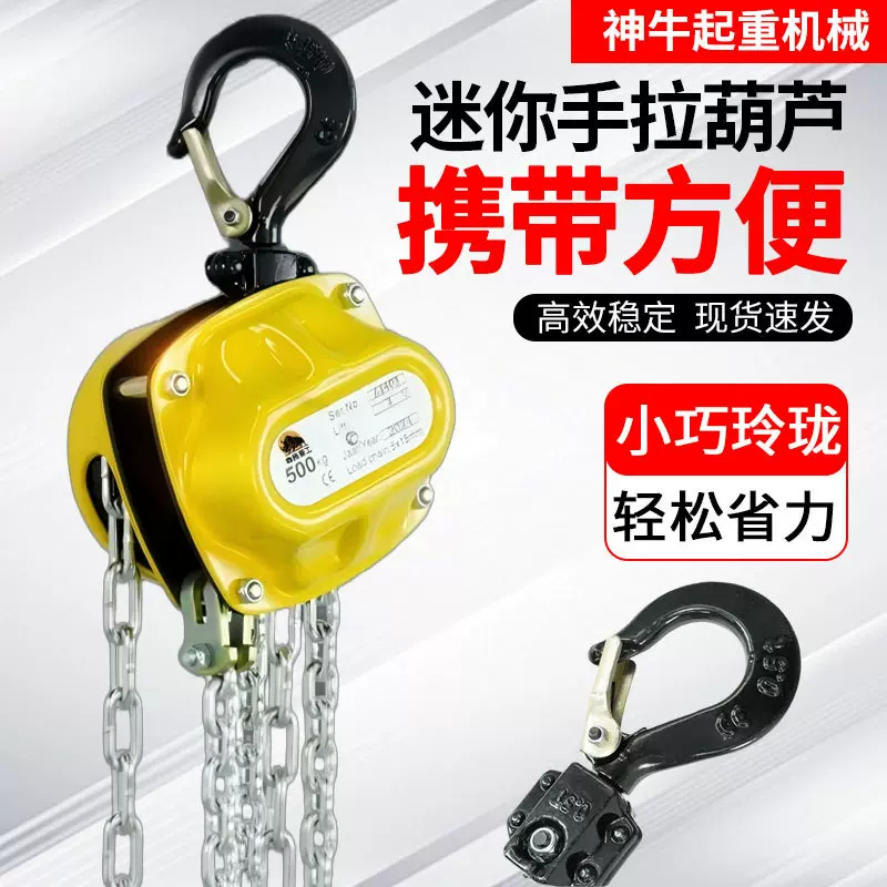 小型起重葫芦手拉葫芦多规格高承重迷你倒链手拉葫芦工厂源头批发