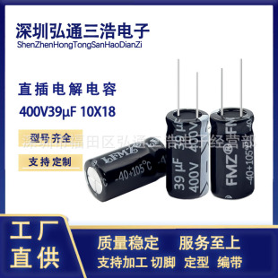ȫ����Ʒ 400V39UF  10X18  �ԴPD���ȫ�¸߉�ֱ���X늽������