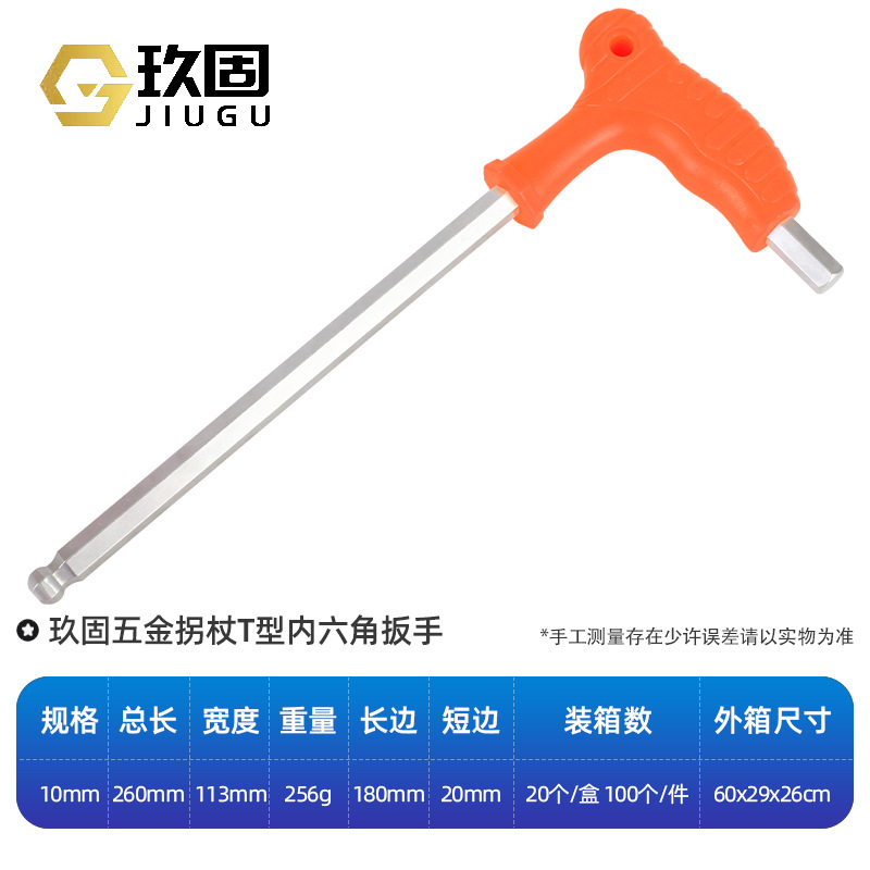 Mayorista endurecido alargado CRV aluminio de acero cabeza de bola llave hexagonal de plástico mango llave hexagonal T