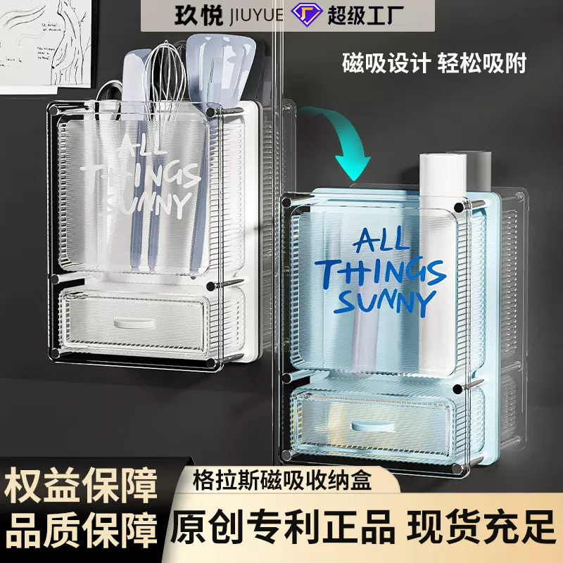 磁吸收纳盒壁挂冰箱贴冰箱门外侧面厨房置物架亚克力多功能免打孔