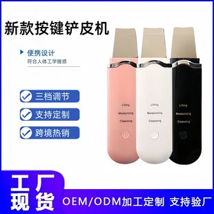 Customized Ultrasonic Blackhead Removal Instrument, Acne Beauty Instrument, Low Price Facial Electric Blackhead Shovel, Popular Foreign Trade Model