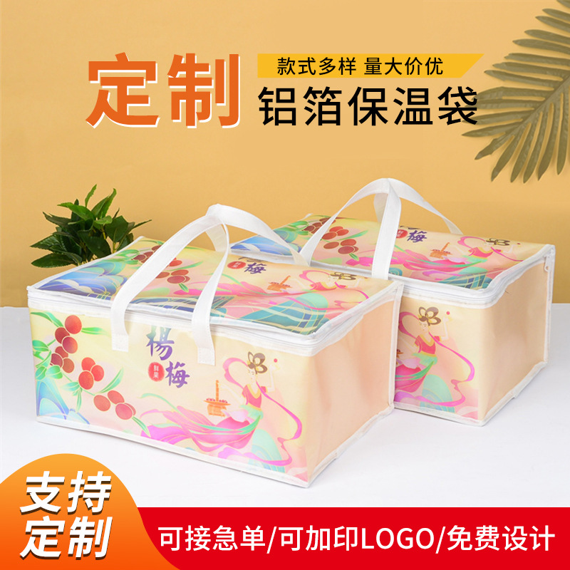 餐饮外卖保温袋铝箔水果生鲜外送保鲜打包袋无纺布保温包便携袋