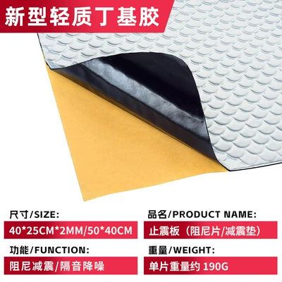 Car sound-absorbing cotton Shock-Absorbing Plate, Noise-Reducing and Anti-Vibration