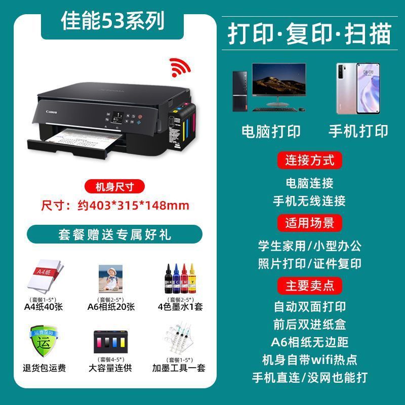 2025新款彩色喷墨打印机3680家用小型复印扫描一体机手机无线远程|undefined