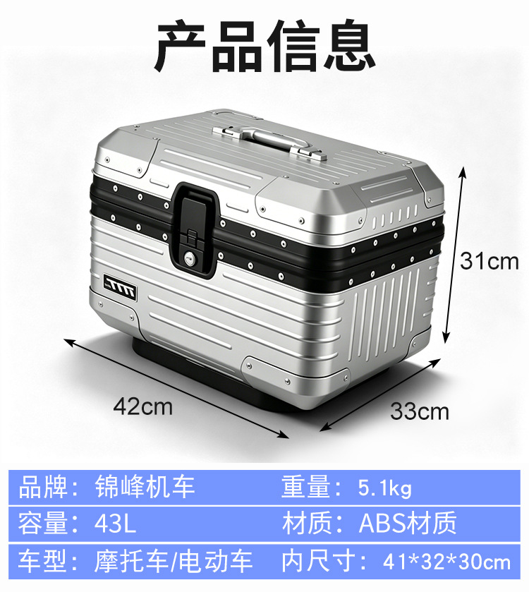 Universal electric motorcycle trunk for Niu NXT and Ninebot electric bikes, high-end ABS plastic luggage box