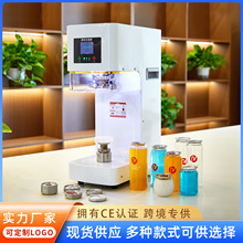 全自动非旋转式封杯机 奶茶咖啡干果类食品包装压盖机 易拉罐封口