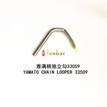  KENLEN  / YAMATO / 33059