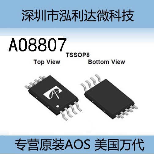 AOS美国万代 TSSOP-8 AO8807 AO8807L MOS管 原厂渠道 A08807