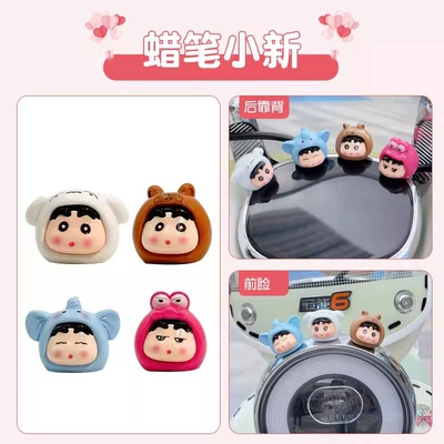 Universal Clock for Tricycles, Electric car cushion - crayon-shin-chan-set