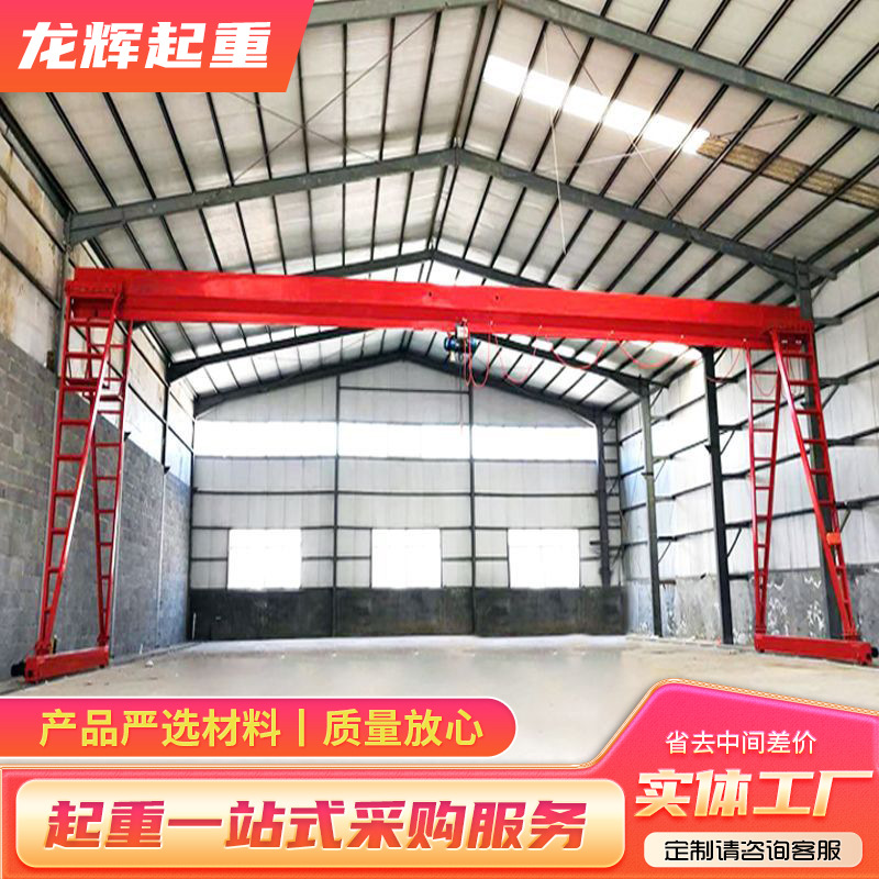 龙门吊起重机5吨10吨20吨大型室外轨道式行吊无线遥控门式起重机
