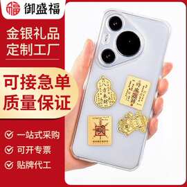 财库含黄金手机贴纸999含金公主请发财暴富招财猫生日礼 小礼品