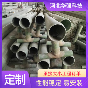 FRP spray pipe manufacturer Silicon carbide fiberglass spray layer Wet electrostatic dust removal equipment