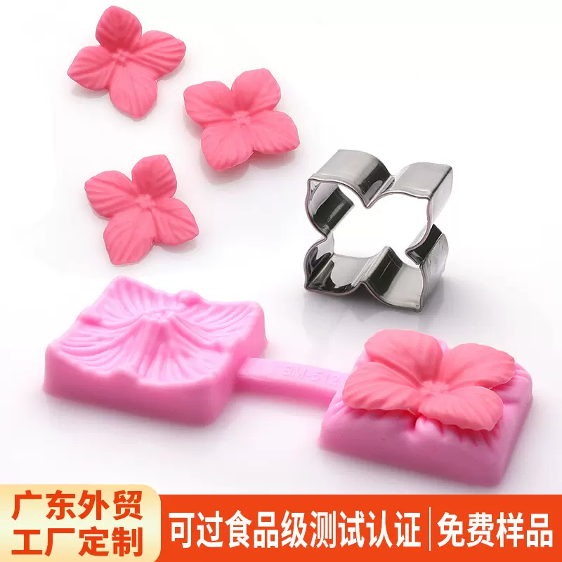 现货饼干模具套装翻糖花卉造型模具DIY烘焙工具绣球花形按压切模