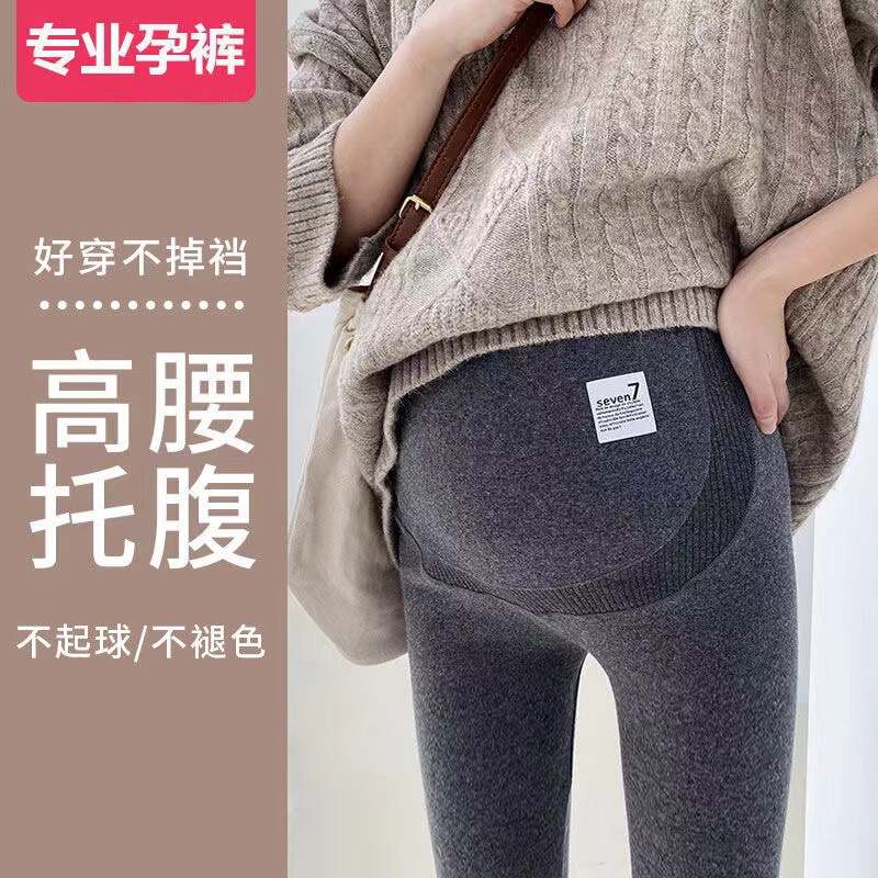 Pre-Morning Knitted Pregnant Women's Pants for Outer Wear Fashion Pregnant Women's Wear Autumn and Winter Thickened Fleece-Lined Leggings Cotton Pants Autumn Wear Pre-Morning Knitted Pregnant Women's Pants for Outer Wear Fashion Pregnant Women's Wear Autumn and Winter Thickened Fleece-Lined Leggings Cotton Pants Autumn Wear