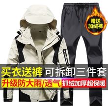 冲锋衣男女潮牌三合一可拆卸两件套衣裤套装防雨保暖登山滑雪服女