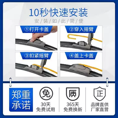 Wiper Model Special 11 Original 12 Factory-Made