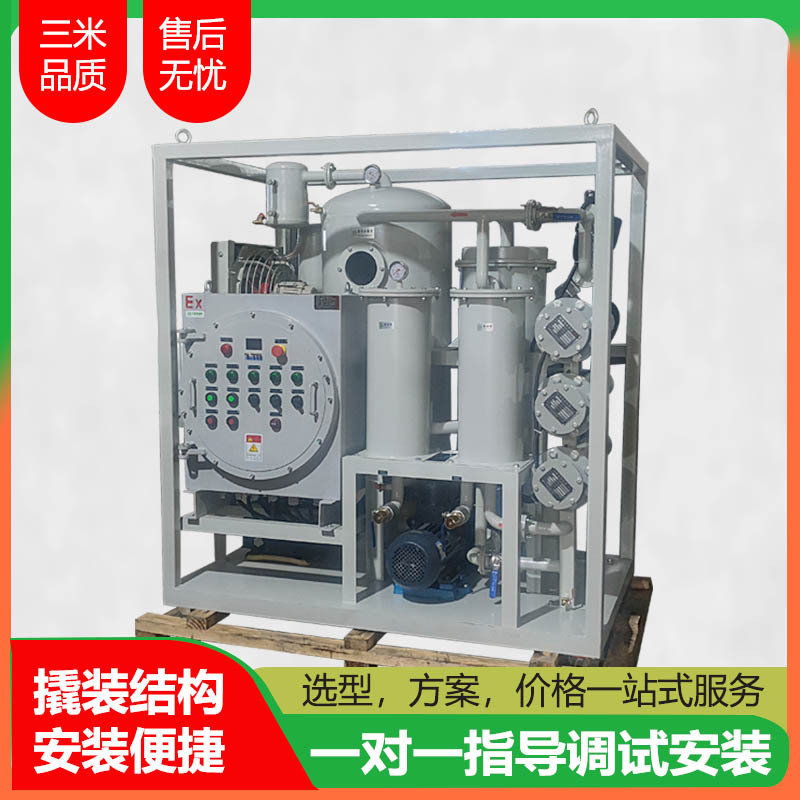 自动透平油专用精密滤油机防爆工业油过滤机系统脱水脱色净化装置