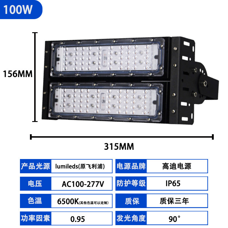 led模组隧道灯 大功率足球场篮球场高杆射灯泛光灯户外防水投光灯|undefined