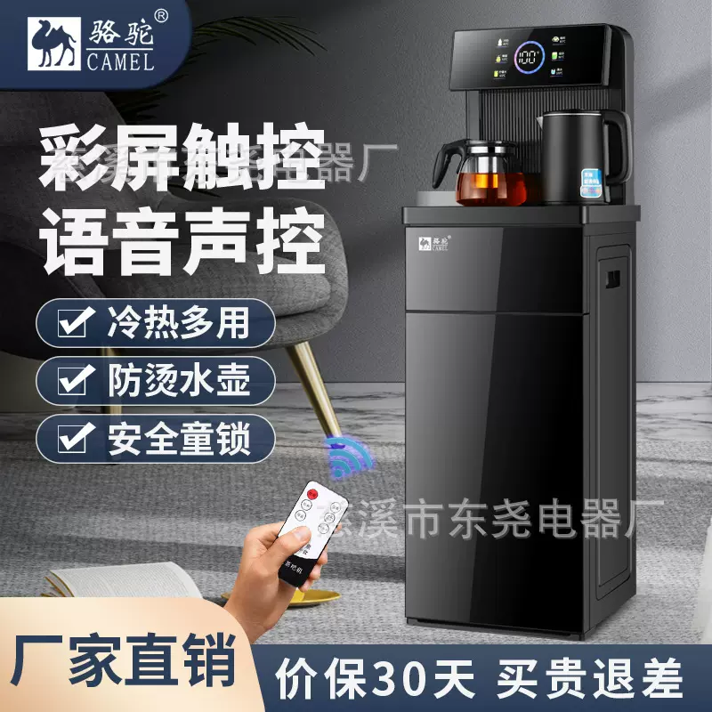2024新款茶吧机家用立式下置水桶全自动智能冰冷热饮水机工厂批发
