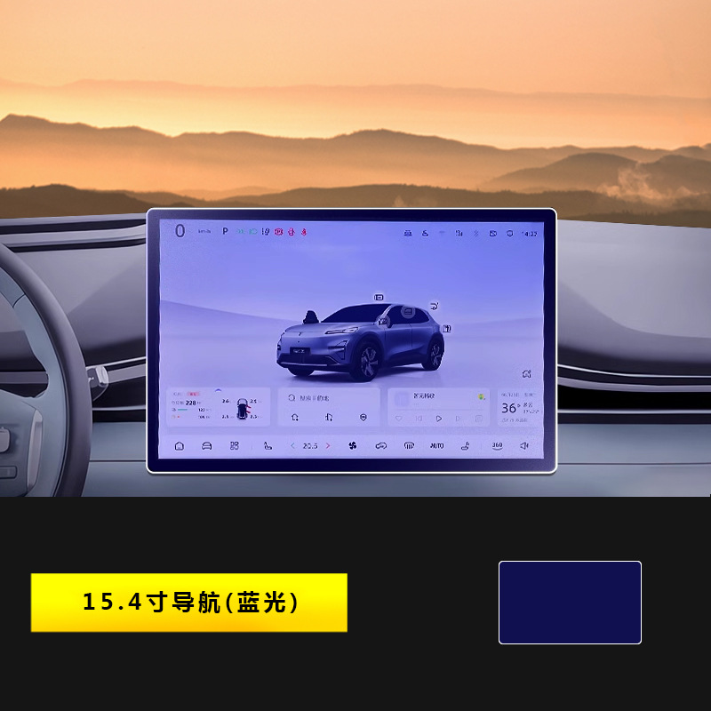 Changan – Tempered Film for Car interior film - 2024-2025-deep-blue-s05-navigation-blue-light