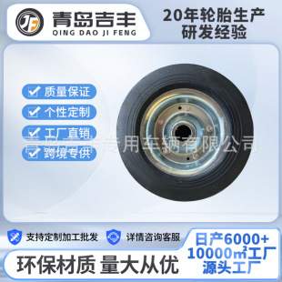 High Quality 200/50-100 Rubber Powder Wheels 8inch Solid Wheels for Garbage Truck