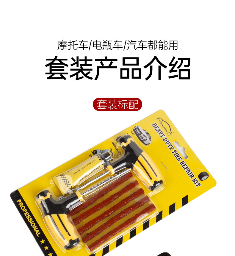 Car tire repair tool kit, including tire sealant and adhesive, for quick tire repair, suitable for motorcycles and vacuum tires, for general repair and emergency use