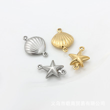 不褪色304钛钢不锈钢18K金海星海贝双吊挂件吊坠手工配饰diy配件