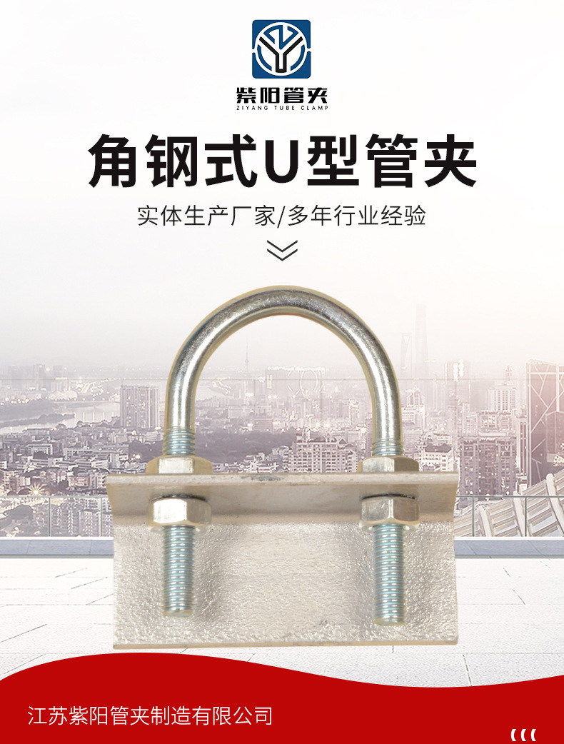 U形螺栓U型管夹管道固定U型管卡U型抱箍角钢式U型管夹-阿里巴巴