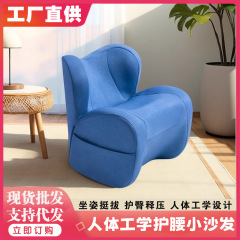 快適な一人掛けソファ、腰を保護する小型ソファ、人間工学に基づいた小型ソファ、腰を保護するリビングルーム用小型ソファ、小型アパート用ゲームマッサージチェア