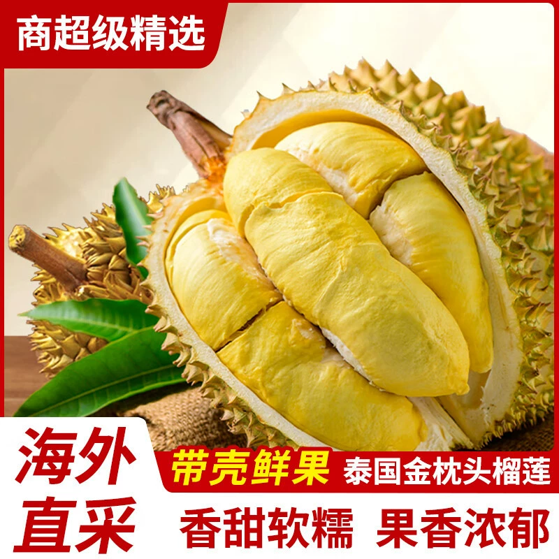 Тайская золотая подушка Дуриан Целая коробка в наличии Свежий дуриан Цельный фрукт Источник Свежий фрукт с скорлупой Сезонная свежая продукция Прямая поставка.