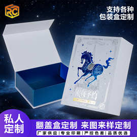 轻奢翻盖礼盒可定 制内托多工艺印刷高端礼品包装盒源头工厂