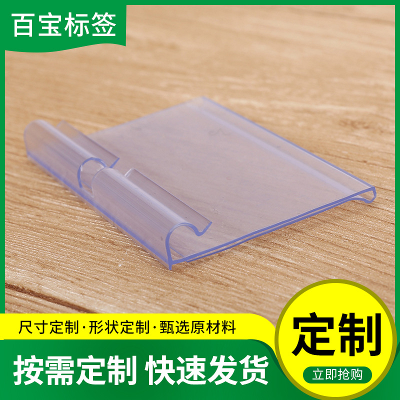 铁丝挂钩标签牌塑料价格牌标识牌塑料牌5厘米宽吊牌不干胶