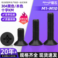 ��ɫ304���P䓳��^�C�����僺��\KMʮ�ֲ�ƽ�^�ݽz��ȫM2M3M4-M8