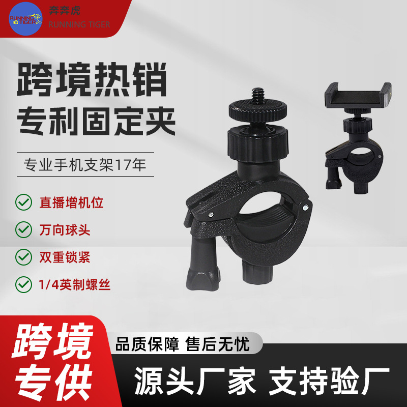 Tripod