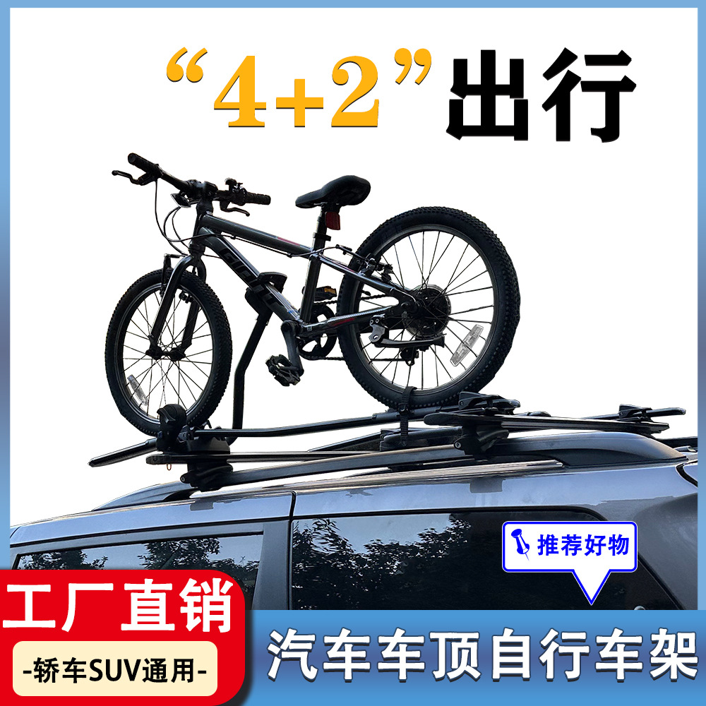 Bike, universal frame